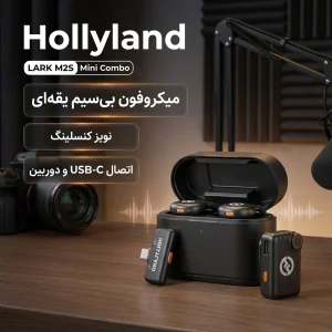 میکروفون بی سیم هالی لند مدل LARK M2S Mini Combo