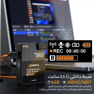 ست میکروفن بی سیم کامیکا مدل BoomX-D Pro D1