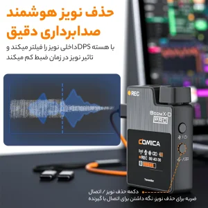ست میکروفن بی سیم کامیکا مدل BoomX-D Pro D1