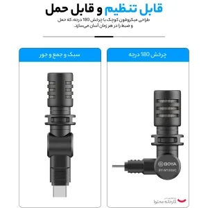 میکروفن کندانسر بویا مدل BY-M100UC