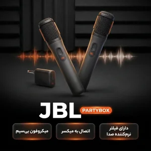 ست میکروفن بی سیم جی بی ال مدل PARTYBOX