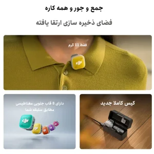 ست میکروفن بی سیم دی جی آی مدل Mic Mini 2 دوکاربره با درگاه اتصال Type-c