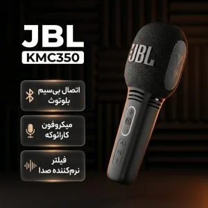 میکروفن بی سیم جی بی ال مدل KMC350