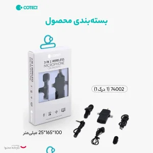 میکروفن یقه ای کوتتسی مدل 74002