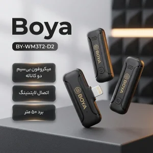 میکروفن بی سیم بویا مدل BY-WM3T2-D2