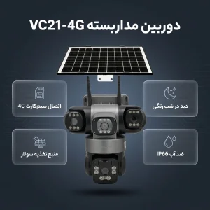 دوربین مداربسته تحت شبکه کالوس مدل VC21-4G