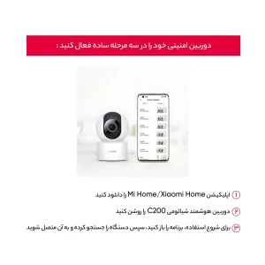 دوربین مداربسته بی‌سیم تحت شبکه شیائومی مدل Mi C200 با وضوح Full HD، چرخش 360 درجه افقی و 106 درجه عمودی، کدک H.265، تشخیص هوشمند انسان، انتقال صدای دوطرفه و پشتیبانی از کنترل صوتی با دستیار Google و Alexa