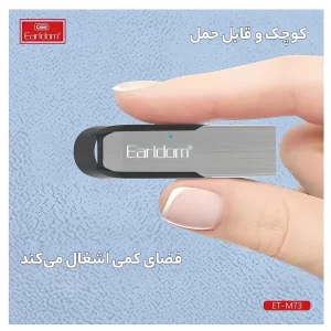 دانگل بلوتوث ارلدام مدل M73