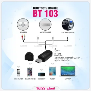 دانگل بلوتوث تسکو مدل BT103
