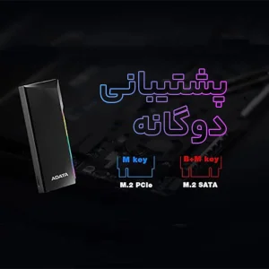باکس اس اس دی ای دیتا  مدل EC700G  M.2 PCIe/SATA SSD