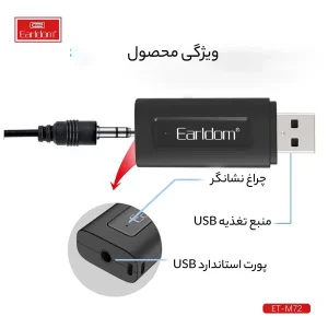 دانگل بلوتوث ارلدام مدل M72