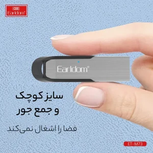 دانگل بلوتوث وایرلس ارلدام مدل ET-M73