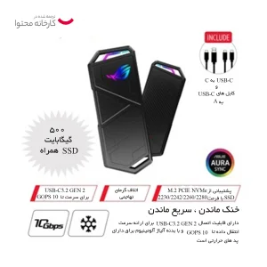 باکس اس اس دی ایسوس مدل ROG STRIX Arion Lite
