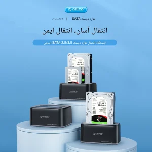 داک دو سینی هارد اوریکو مدل 6829C3-V1