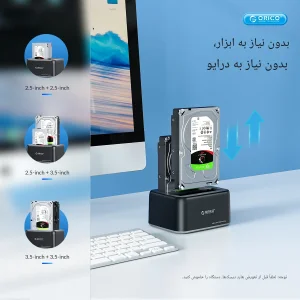 داک دو سینی هارد اوریکو مدل 6829C3-V1