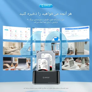 داک دو سینی هارد اوریکو مدل 6829C3-V1