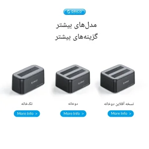 داک دو سینی هارد اوریکو مدل 6829C3-V1