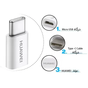 مبدل Micro USB به کانکتور USB-C هوآوی مدل Redukc