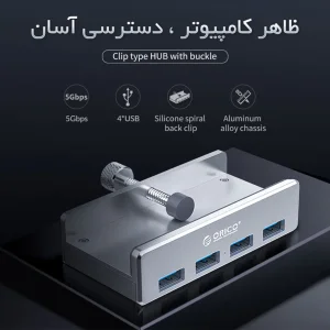 هاب USB 3.0 چهارپورت اوریکو مدل MH4PU-P