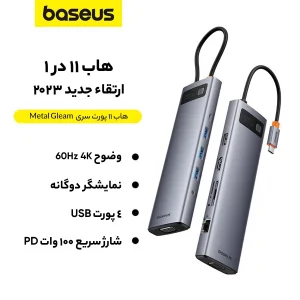 هاب 11 پورت باسئوس مدل METAL GLEAM SERIES Multifunctional