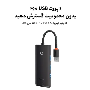 هاب 5 پورت usb-c باسئوس مدل BS-OH018