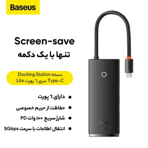هاب 5 پورت usb-c باسئوس مدل BS-OH018