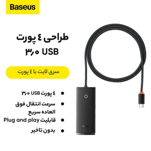 هاب 4 پورت USB 3.0 باسئوس مدل Hub Lite Series -WKQX030401