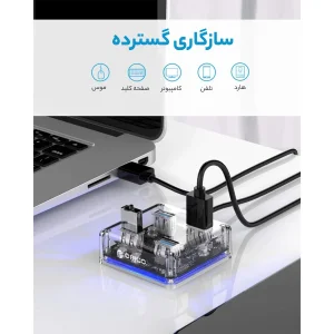 هاب USB 3.0 چهار پورت اوریکو مدل MH4U-U3
