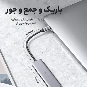 هاب 4 پورت USB-C یوگرین مدل UG-70336