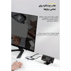 هاب 8 پورت USB-C باسئوس مدل CAHUB-CV0G