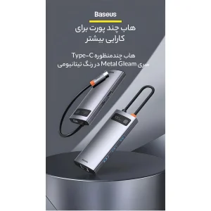 هاب 8 پورت USB-C باسئوس مدل CAHUB-CV0G
