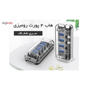 هاب 4 پورت USB 3.0 اوریکو مدل  F4U-U3