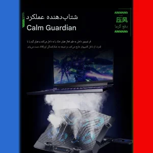 پایه خنک‌کننده لپ‌تاپ کوتتسی مدل Z33 دارای هشت عدد فن مناسب برای لپ تاپ‌های 12.1 تا 17.1 اینچی و بزرگتر