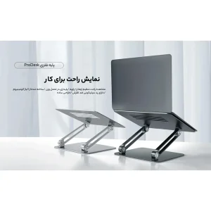 پایه نگهدارنده لپ‌تاپ نیلکین مدل DSPR01