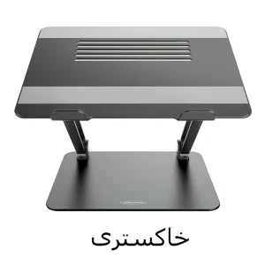 پایه نگهدارنده لپ تاپ نیلکین مدل ProDesk Adjustable