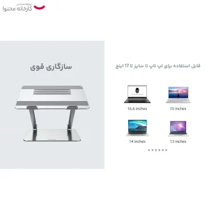 پایه نگهدارنده لپ تاپ نیلکین مدل ProDesk Adjustable