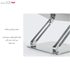 پایه نگهدارنده لپ تاپ نیلکین مدل ProDesk Adjustable
