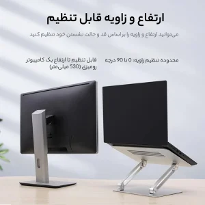 پایه نگهدارنده لپ تاپ نیلکین مدل ProDesk Adjustable