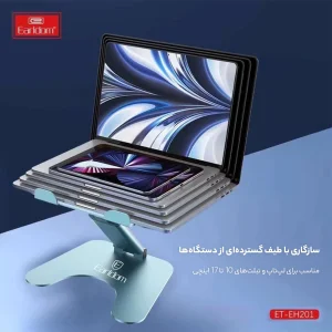 پایه نگهدارنده لپ تاپ ارلدام مدل EH201