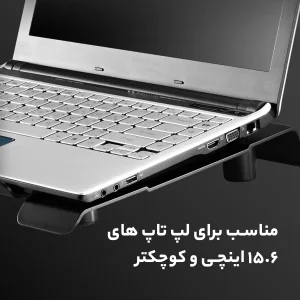 پایه خنک کننده کولر مستر مدل NOTEPAL CMC3