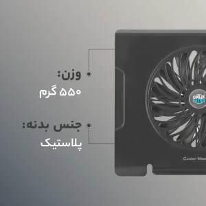 پایه خنک کننده کولر مستر مدل NOTEPAL CMC3