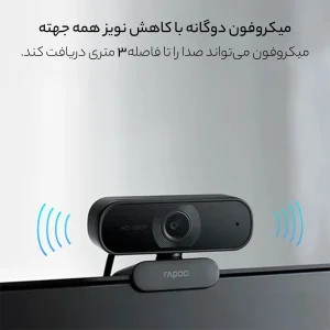 وب کم رپو مدل C260 Full HD