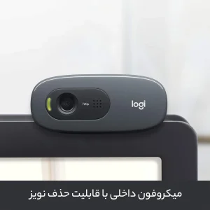 وب‌کم لاجیتک مدل C270 اروپا