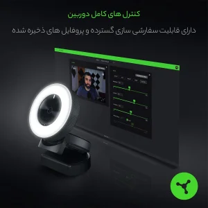 وب کم ریزر مدل KIYO ILLUMINATION