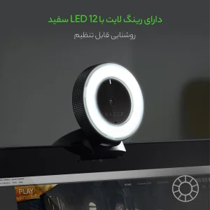 وب کم ریزر مدل KIYO ILLUMINATION