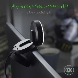 وب کم ریزر مدل KIYO ILLUMINATION