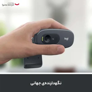 وب‌کم لاجیتک مدل وبکم  لاجیتک مدل C270 HD
