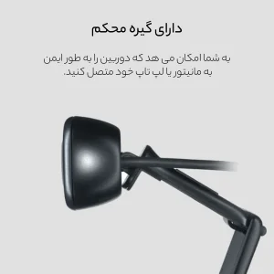 وب کم لاجیتک مدل C310 HD