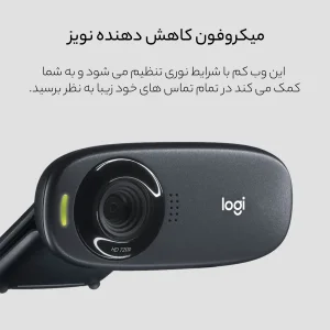 وب کم لاجیتک مدل C310 HD