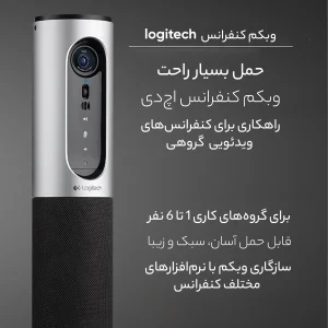 وب کم لاجیتک مدل Connect Conference Cam